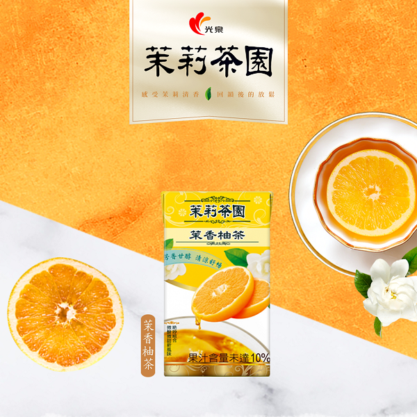 茉莉茶園 茉香柚茶 - 250ml