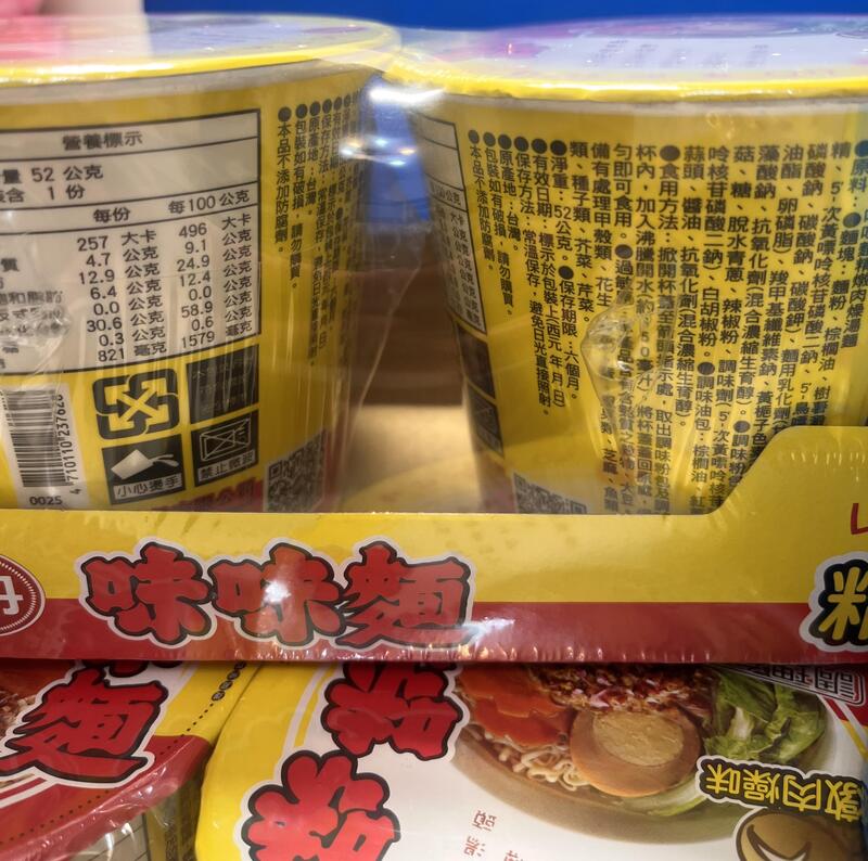 味味A 杯麵 精緻肉燥湯麵 - 52g x 3