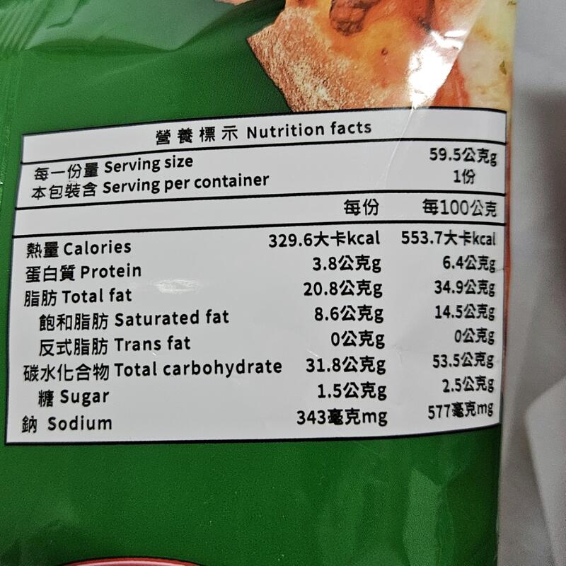 Hua Yuan Potato Chips Pizza Margherita Flavor - 59.5g