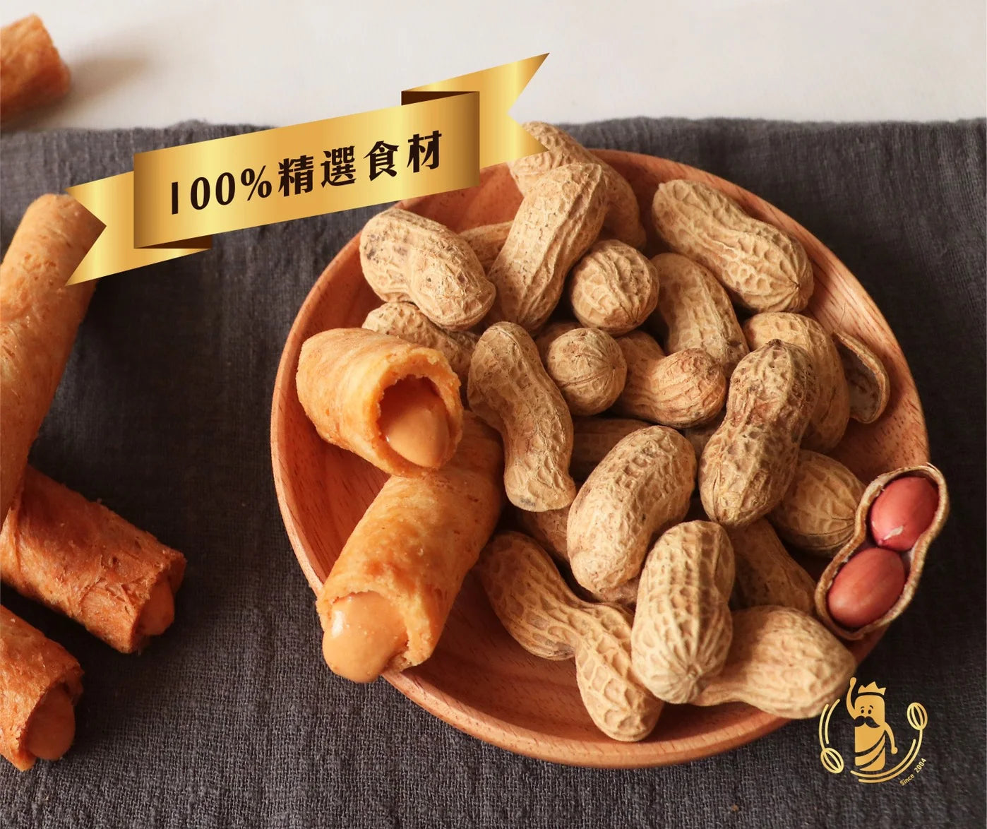 XiMai Peanuts Butter Egg Rolls - 240g
