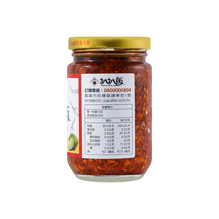 Papafan Thai Spicy Sauce - 260g