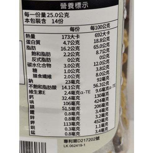 萬歲牌 鹽之花綜合果 - 350g
