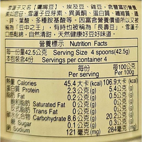 青葉滷雪蓮子 - 200g