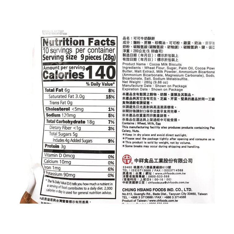 Chung Hsiang Cocoa Milk Biscuits - 280g