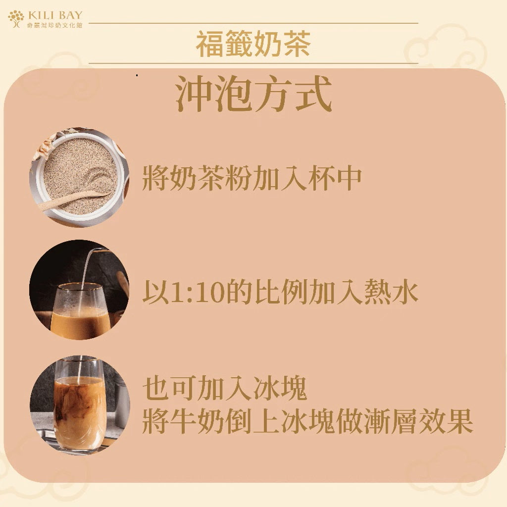 Kili Bay Lucky Draw Milk Tea - 30g x 10 Pack