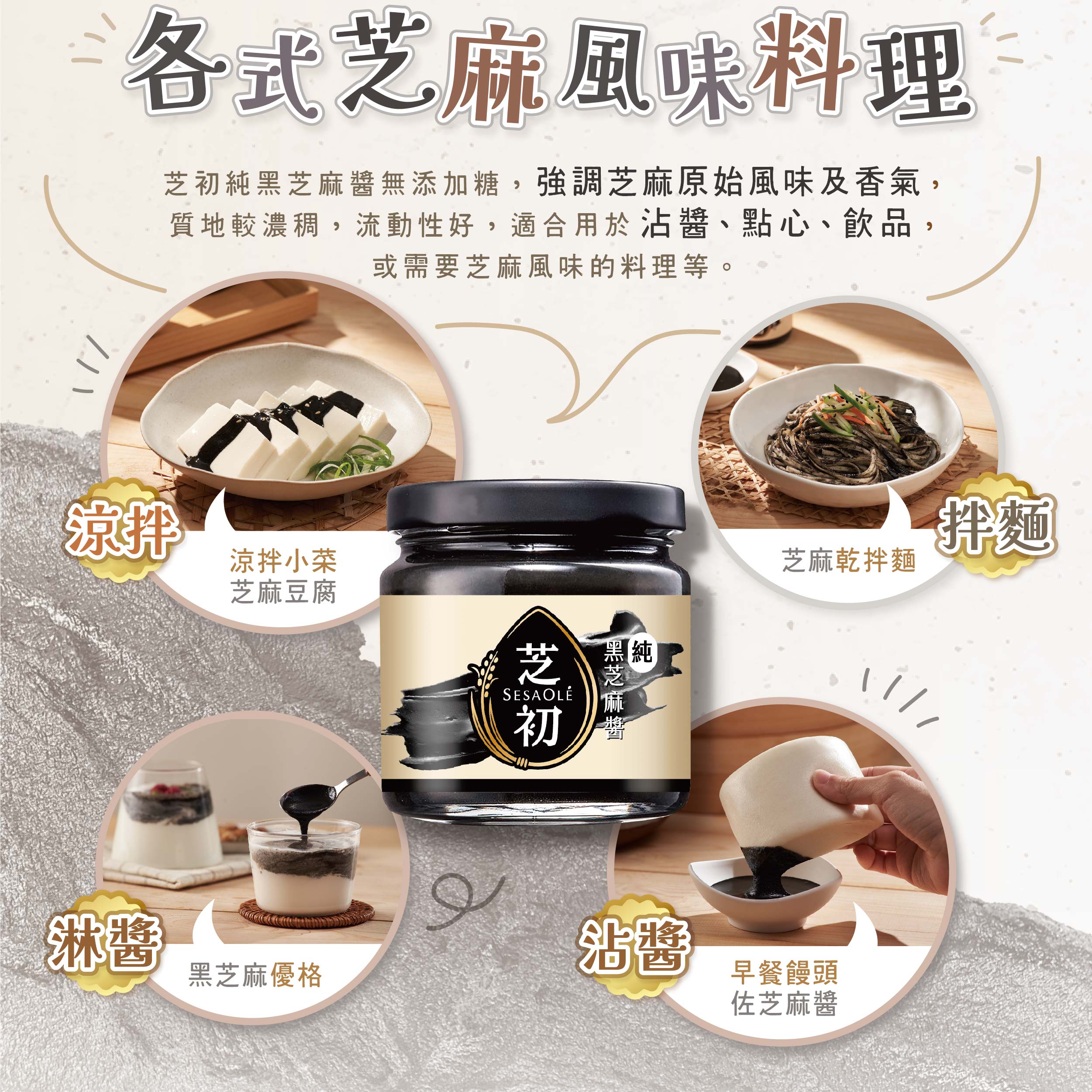 Sesaole Black Sesame Sauce - 170g