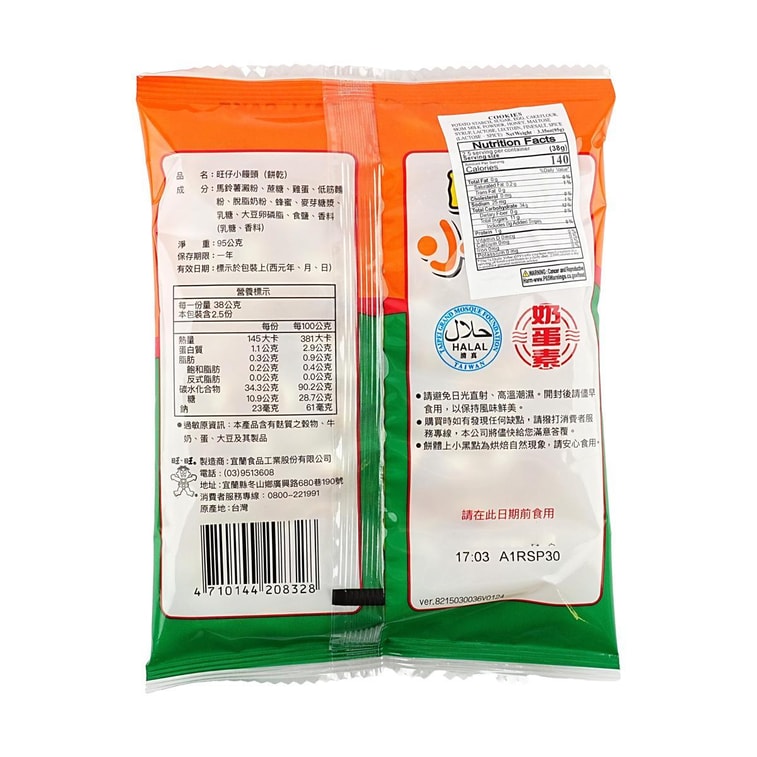 旺仔小饅頭 - 95g