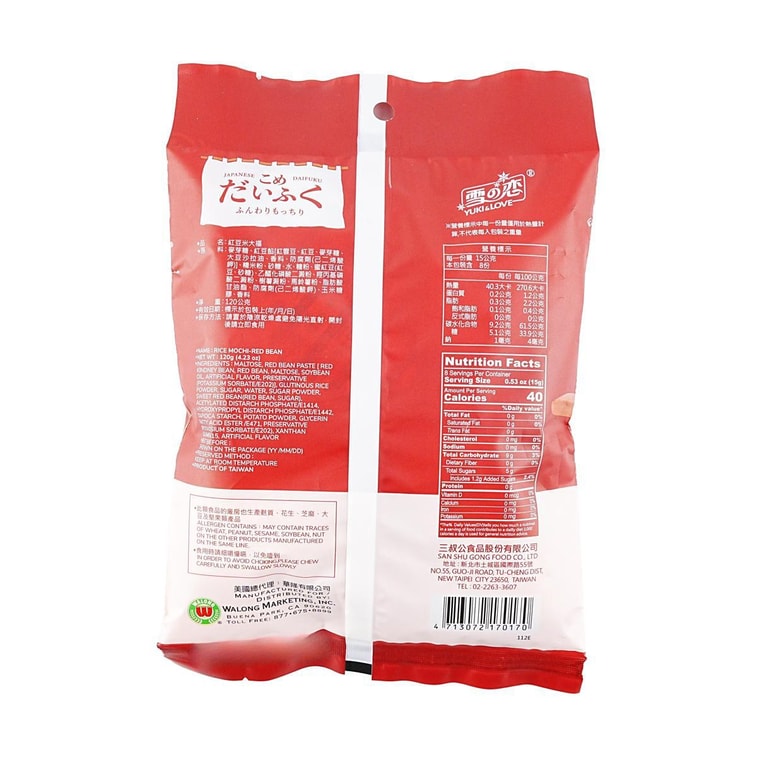 Yuki & Love Rice Mochi Red Bean - 120g
