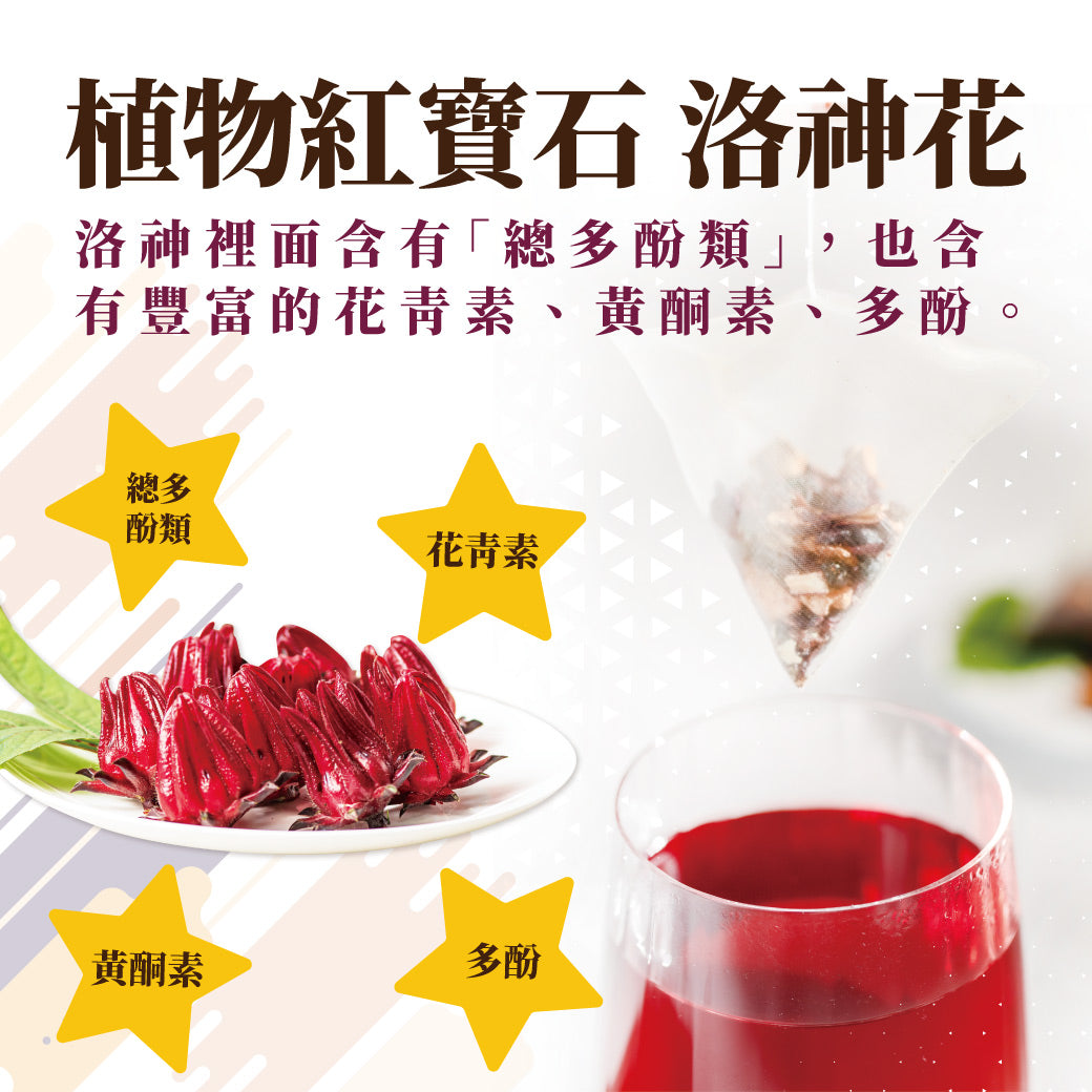 黑森林果粒三角茶包 - 20 包