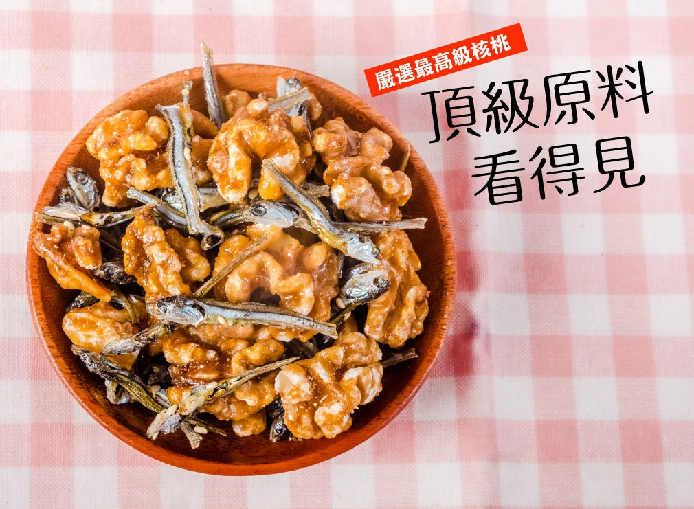 萬歲牌 核桃小魚 - 125g