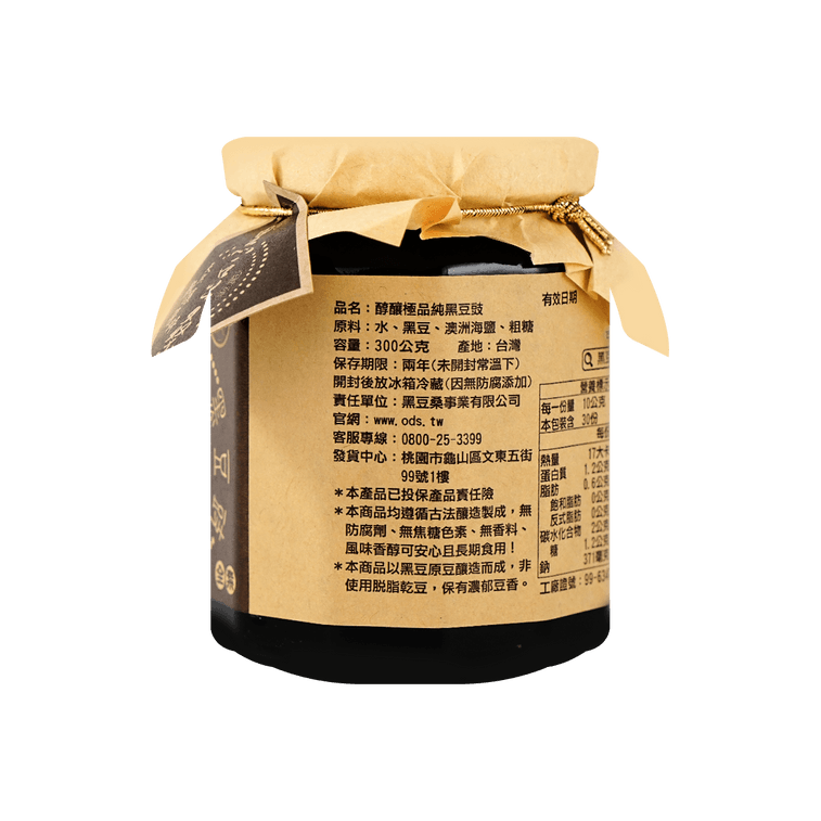 ODS Naturally Brewed Premium Black Tempeh - 300g