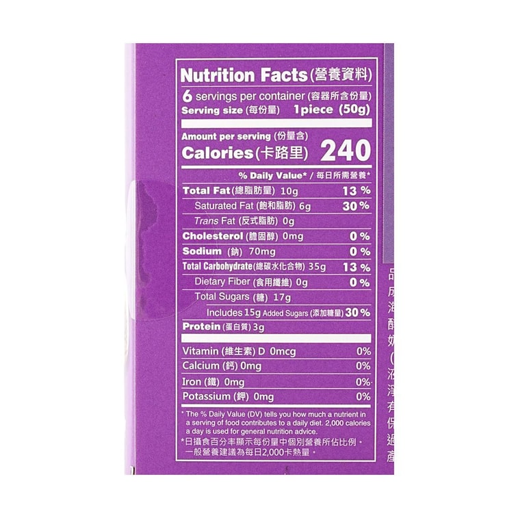 Emperor Love Monet's Garden Taro Pastry - 50g x 6 Pack