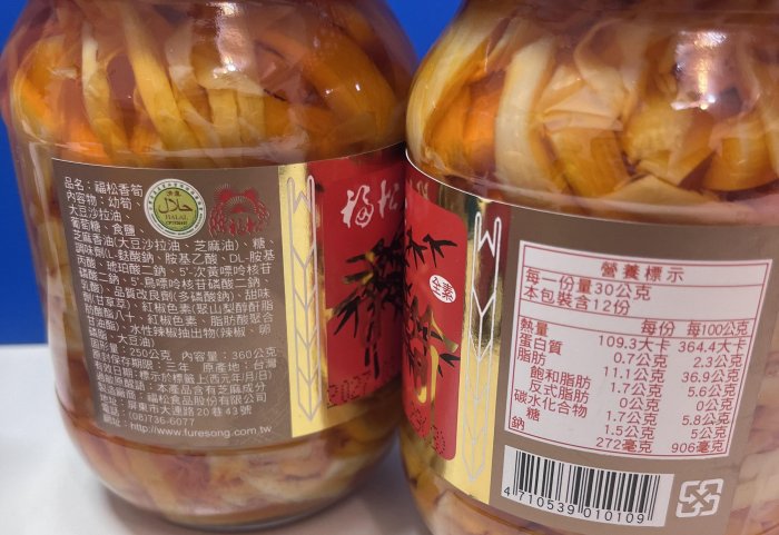 福松香筍 - 360g