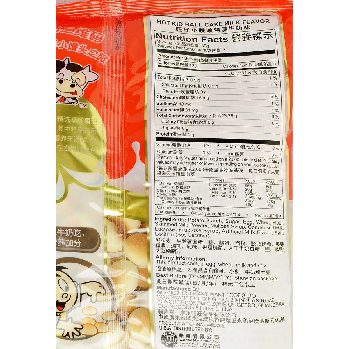 旺仔小饅頭 牛奶口味 - 210g