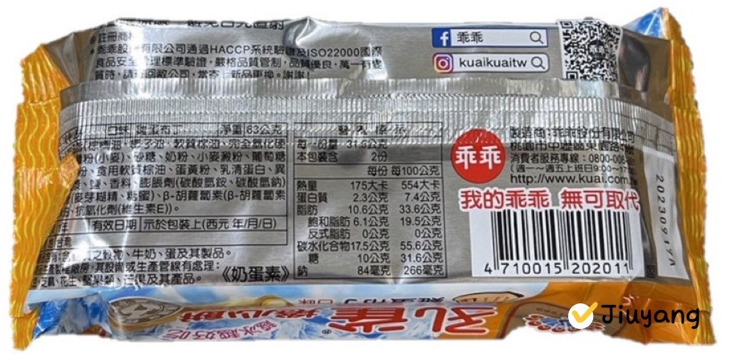 孔雀捲心餅 雞蛋布丁 - 63g