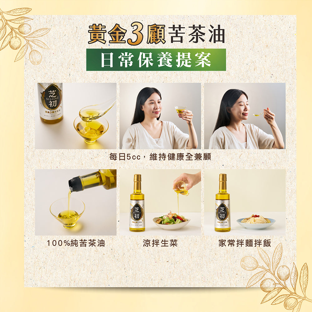 Sesaole Camellia Oil - 310ml