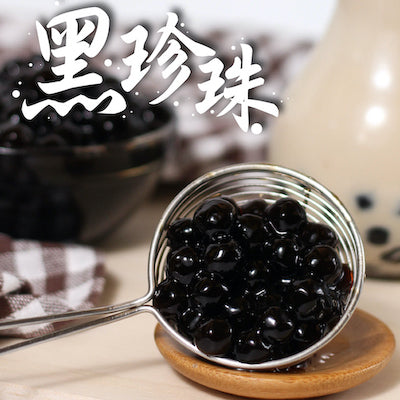 波霸黑珍珠 - 300g