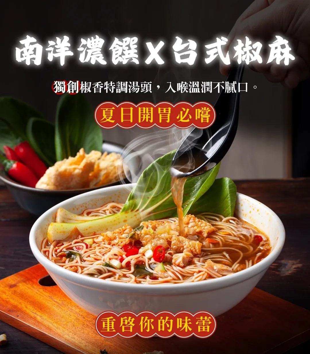 大瑪小麵 - 133g