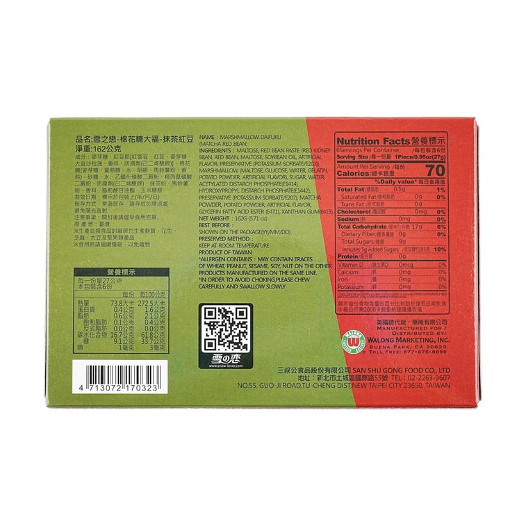 Yuki & Love Marshmallow Mochi Matcha Red Bean - 162g