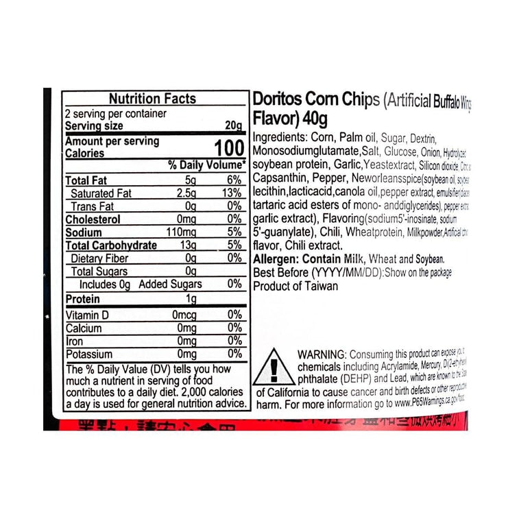 Doritos Taiwan Hot Wings Flavor Corn Chips - 40g
