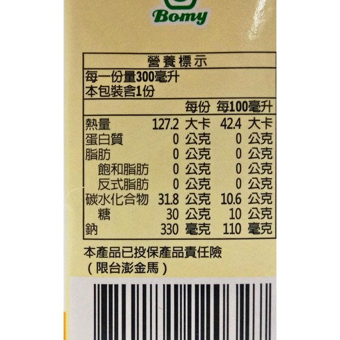 波蜜楊桃汁 - 300ml