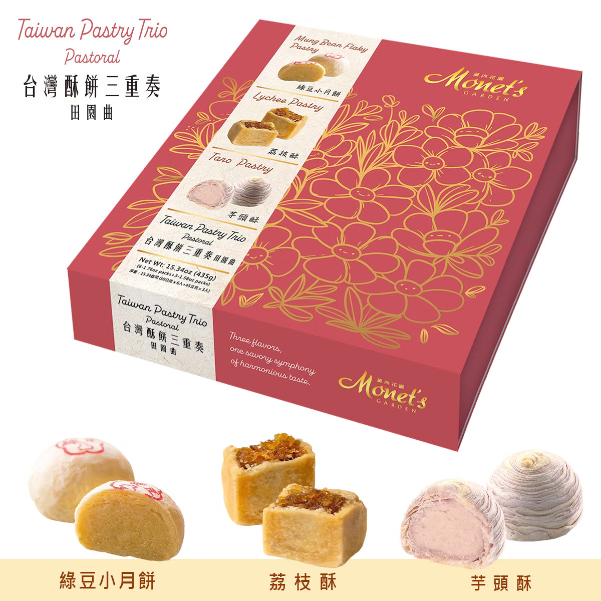 Emperor Love Monets Taiwan Pastry Trio - 435g x 9 Pack