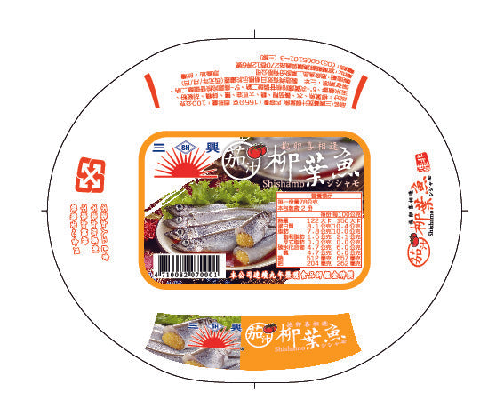 三興番茄汁柳葉魚 易開罐 - 155g x 3