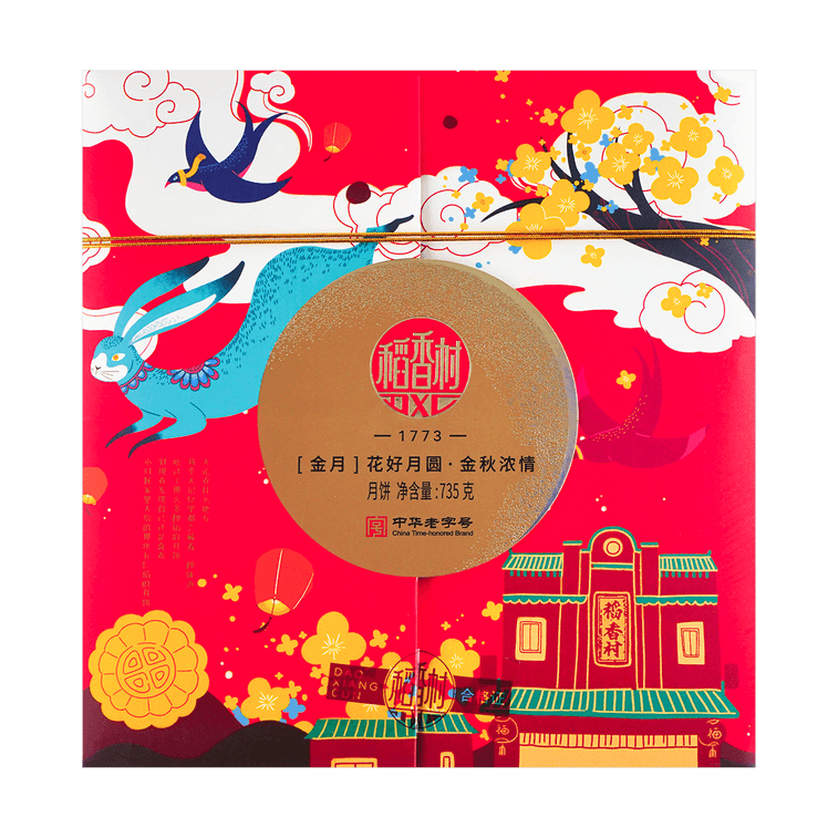 DXC Golden Moon (Mooncake Gift Set) - 735g
