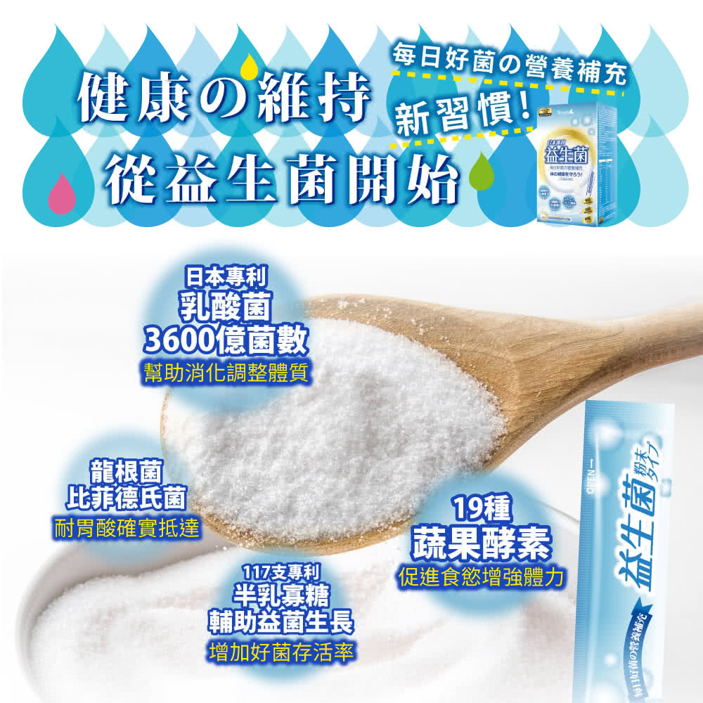 SIMPLY 日本专利益生菌(30包/盒)