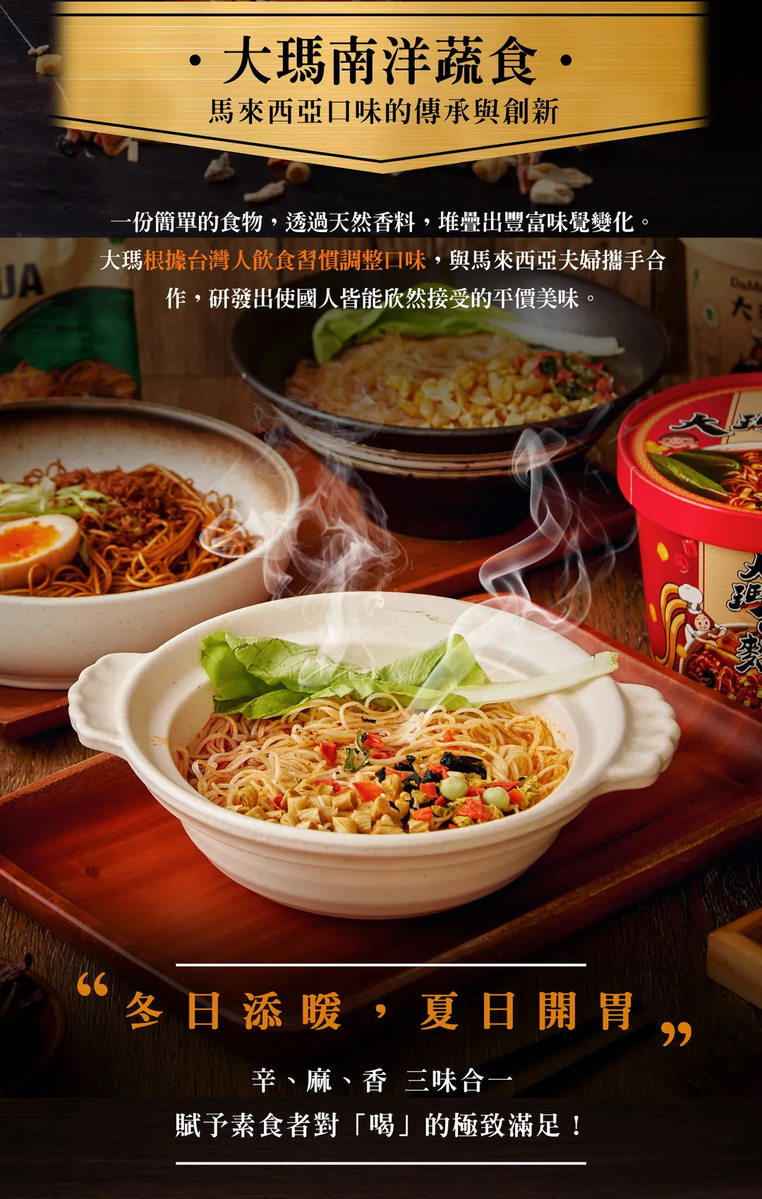 大瑪小麵 - 133g
