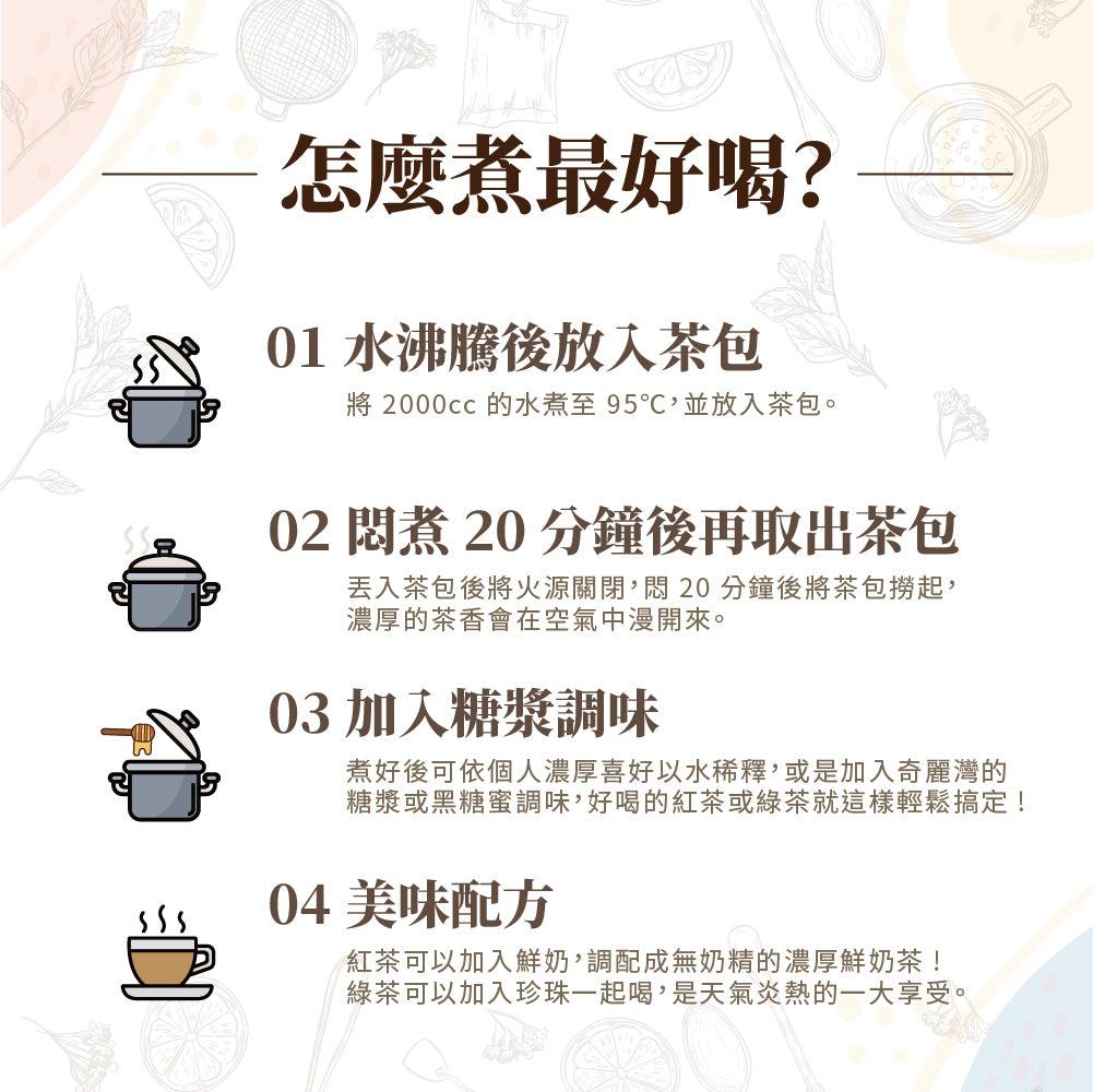 阿薩姆紅茶包 - 100g x 10 包