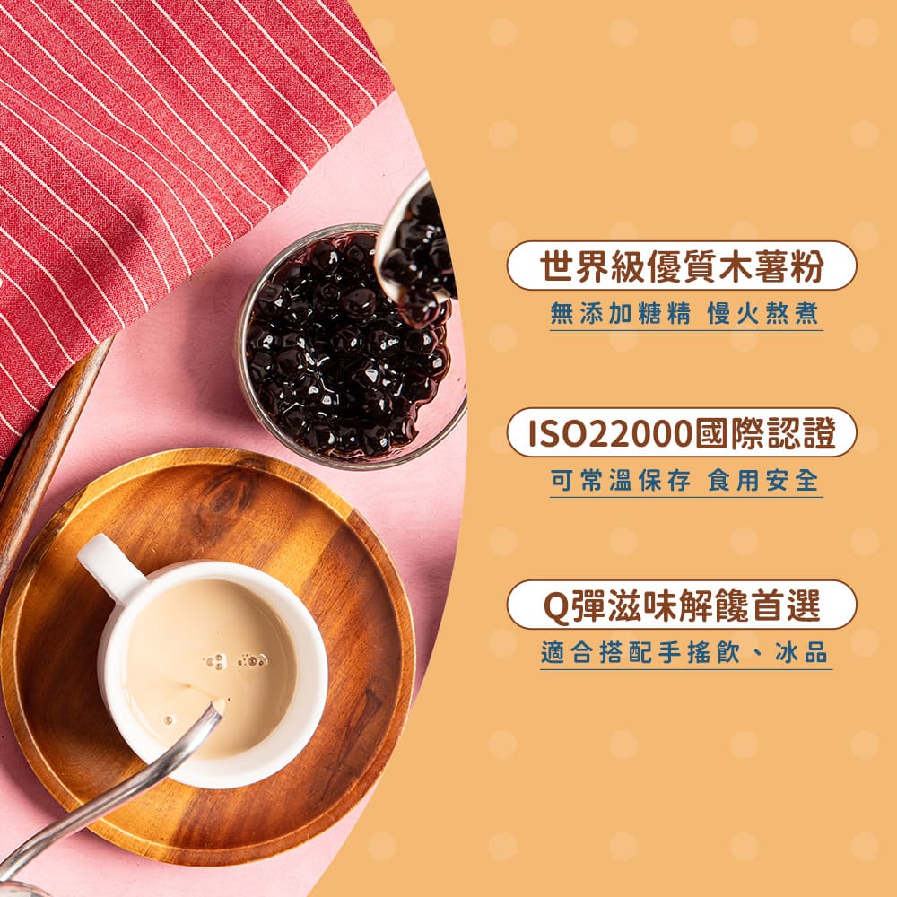 波霸黑珍珠 - 300g