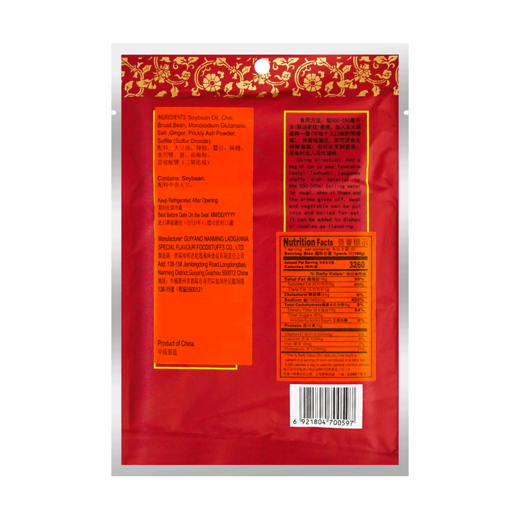 老干媽火鍋底料 - 160g