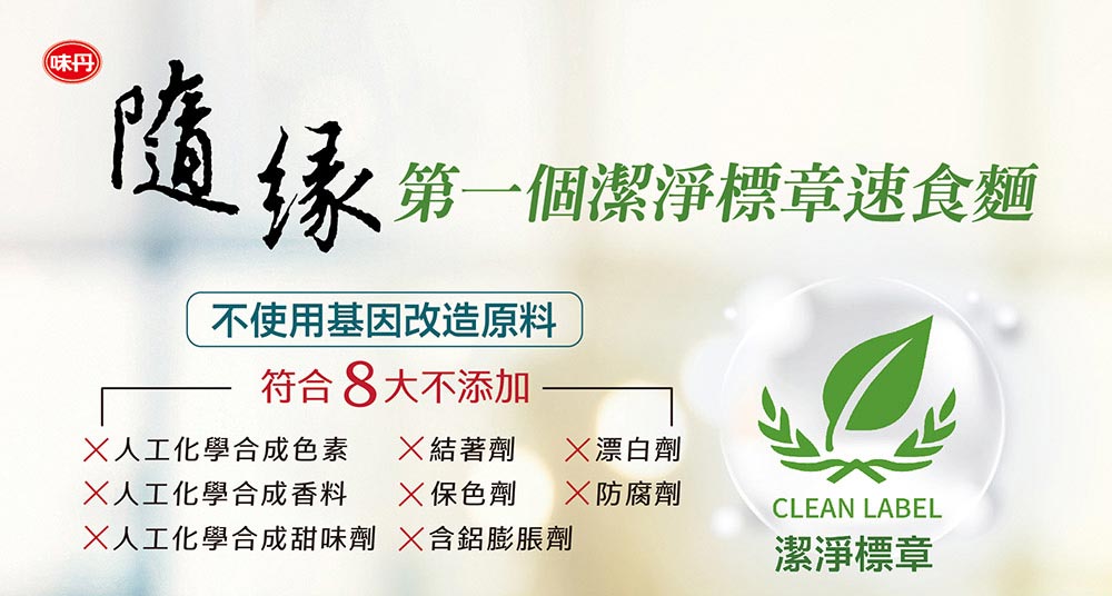 隨緣 泰式酸辣湯麵 - 86g x 5