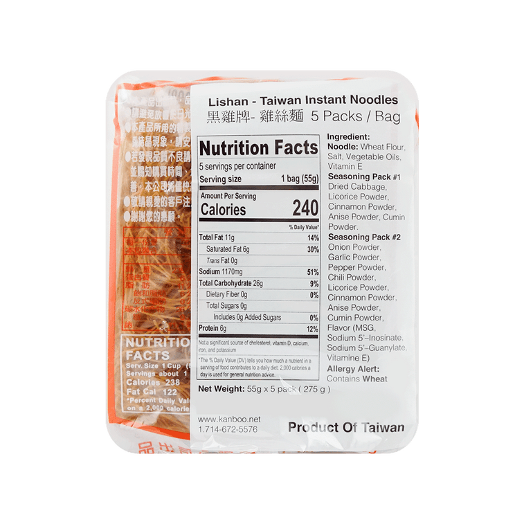 Lishan Instant Noodles - 55g x 5 Pack