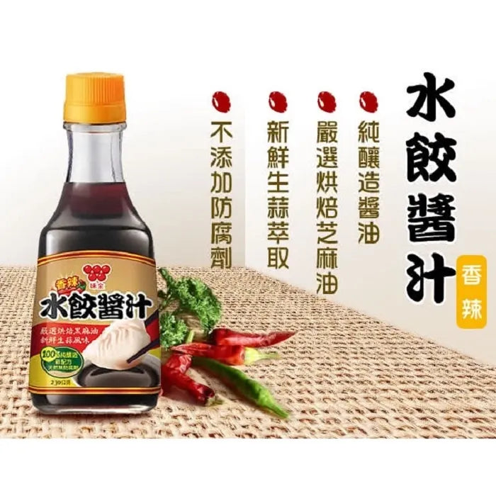 味全 水餃醬汁香辣 - 230g