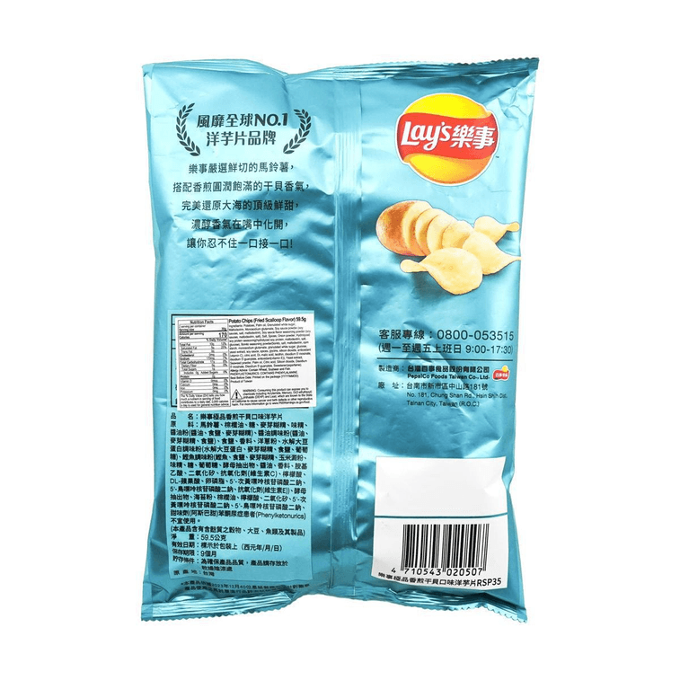Lay's Scallops Flavor Potato Chips - 59.5g