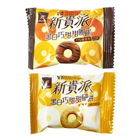 77 Wafer Pie Black & White Chocolate Donut Biscuits - 86g