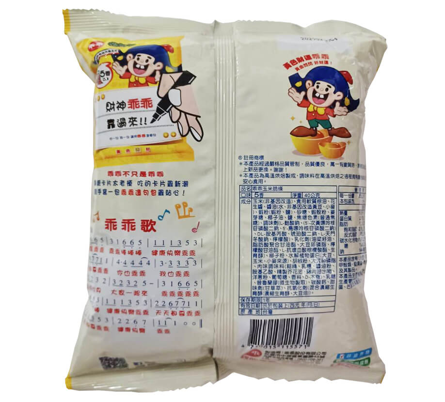 乖乖 奶油耶子 - 52g