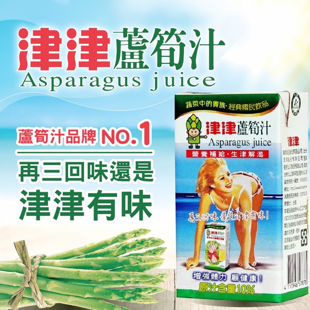Jin Jin Asparagus Juice - 300ml