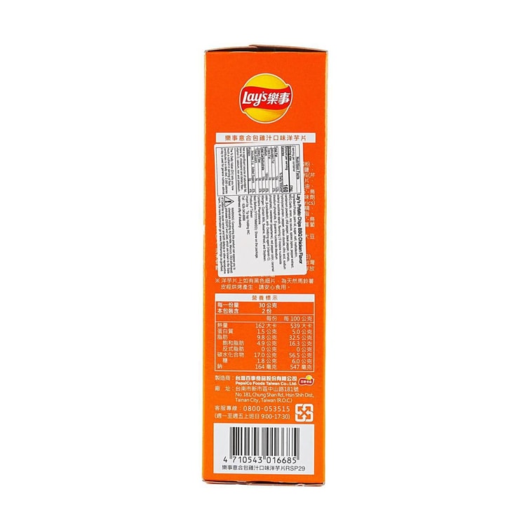 Lay’s Potato Chips Chicken Flavor - 60g