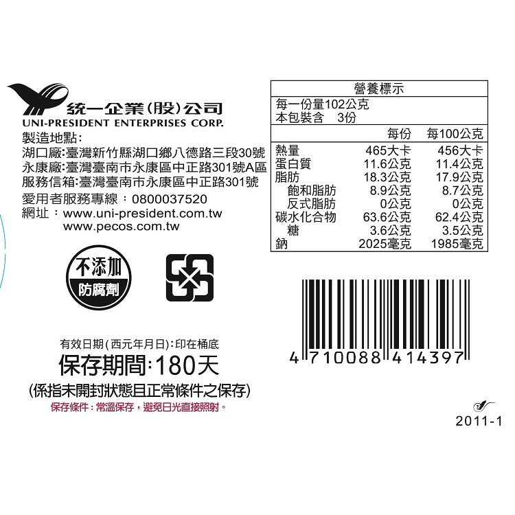 统一阿Q桶面 韩式泡菜风味 - 102g