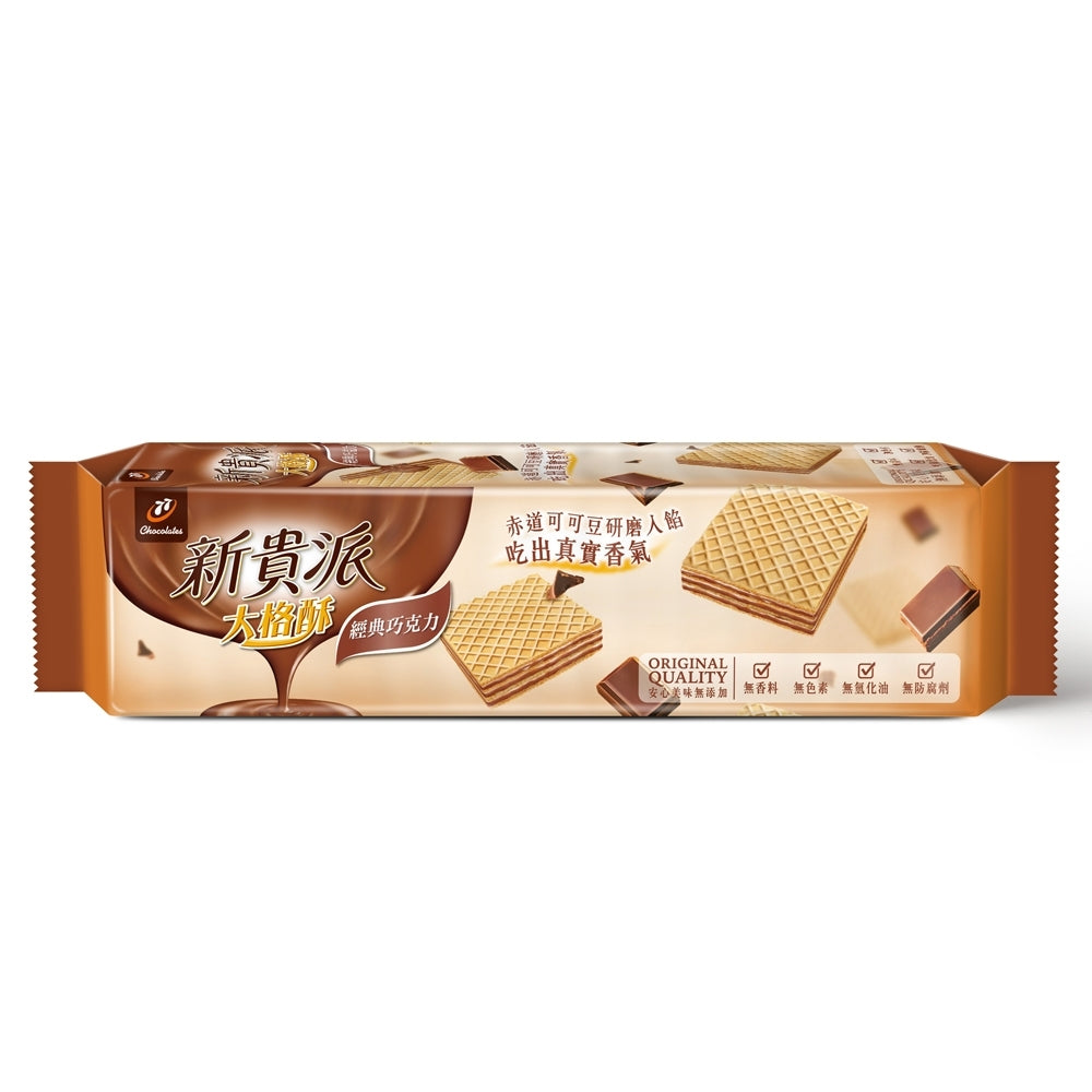 77 Wafer Pie Classic Chocolate - 97g