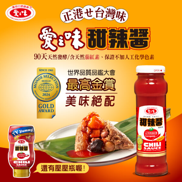 AGV Sweet Chili Sauce - 165g