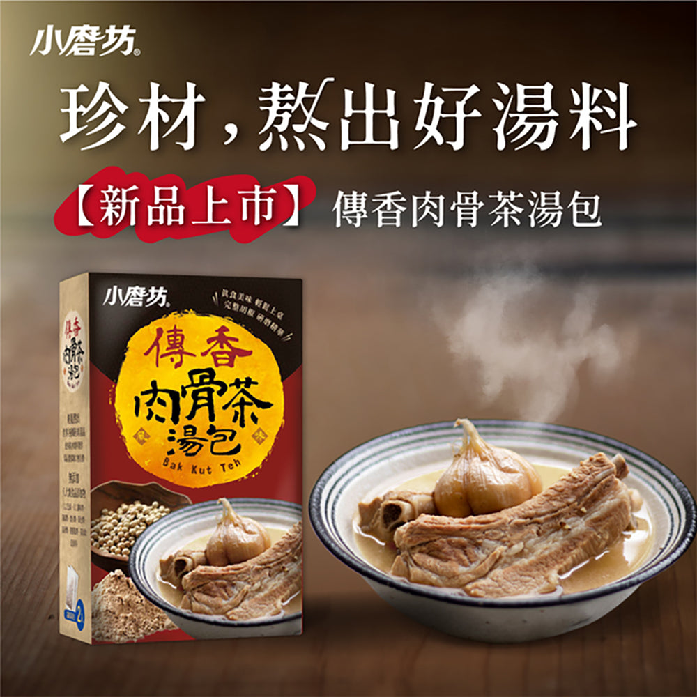 小磨坊 肉骨茶包 - 40g