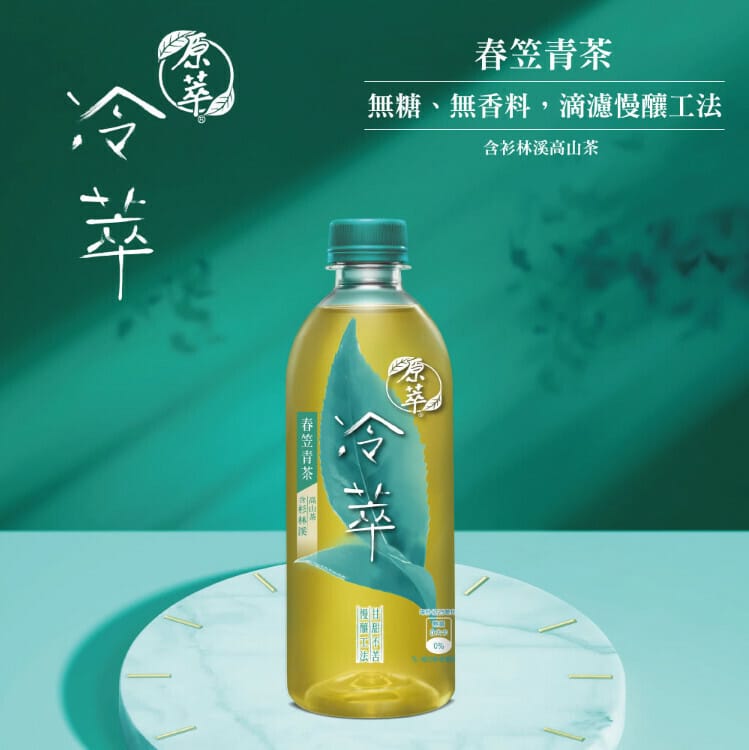 原萃冷萃春笠清茶 - 450ml