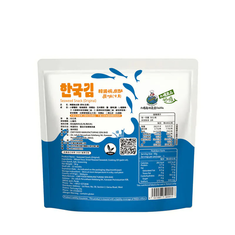 Dama Standing Pouch Seaweed (Vegan) - 50g