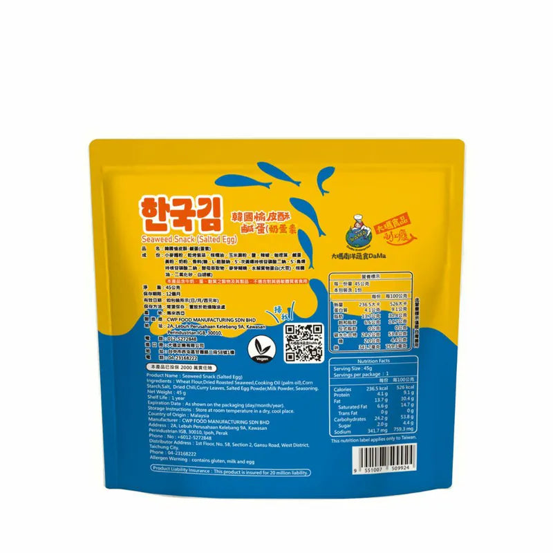 大玛全素韩国愉皮酥 (经典原味) - 45g