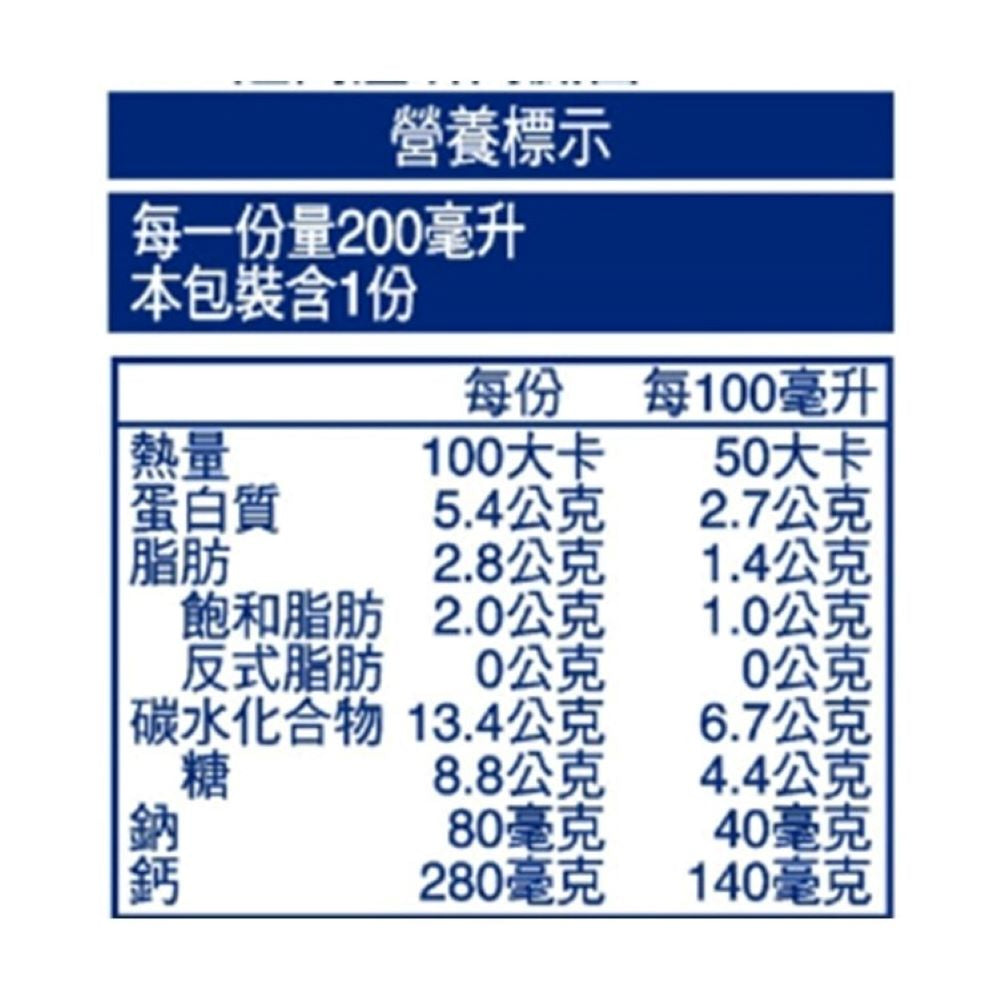 福樂高鈣低脂牛乳 - 200ml