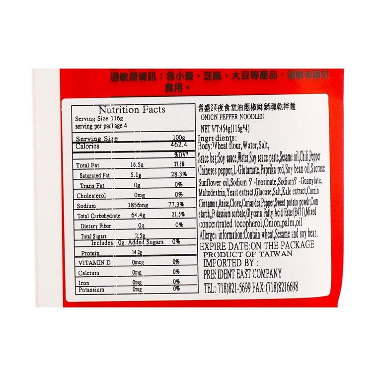Chi-Sheng Scallion Chili Peppercorn Flavor Noodles - 116g x 4 Pack